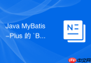 java mybatis-plus 的 `basemapper` 提供了哪些开箱即用的通用方法