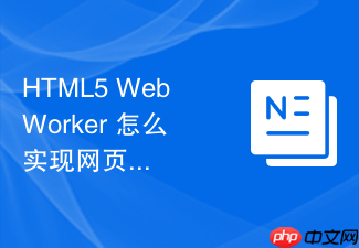 html5 webworker 怎么实现网页版代码编译器的语法分析