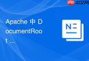 Apache 中 DocumentRoot 权限配置怎么遵循最小权限原则保障安全