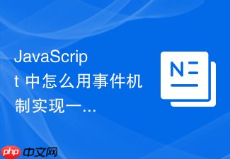 javascript 中怎么用事件机制实现一个输入框防抖搜索联想