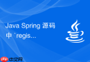 Java Spring 源码中 `registerBeanPostProcessors` 怎么注册后置处理器