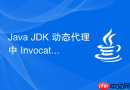 java jdk 动态代理中 invocationhandler 怎么编写