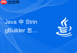 java 中 stringbuilder 怎么在生成 pdf 报表时高效拼接文本