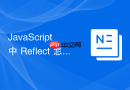 JavaScript 中 Reflect 怎么在复杂代理链（Proxy of Proxy）中保持正确的上下文传递