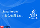 java iterator 怎么使用 listiterator 实现双向遍历和在遍历中修改列表元素