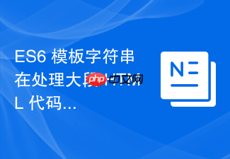 es6 模板字符串在处理大段 html 代码时怎么保持良好的代码缩进