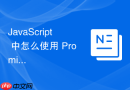 javascript 中怎么使用 promise 包装设备方向传感器变化的异步监听