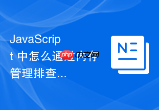 javascript 中怎么通过内存管理排查定时器未被清除导致的内存泄漏