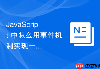 javascript 中怎么用事件机制实现一个触摸屏滑动切换图片