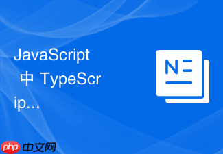 javascript 中 typescript 怎么在面向对象设计中通过抽象类实现标准模板方法模式