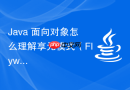 Java 面向对象怎么理解享元模式（Flyweight Pattern）在共享大量相似对象时节省内存的封装