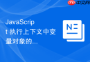 javascript 执行上下文中变量对象的创建过程怎么经历“建立形参-函数声明-变量声明”三步