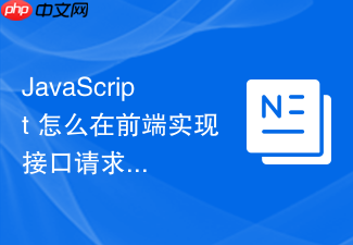 javascript 怎么在前端实现接口请求的数据安全加密传输标准