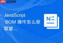 javascript bom 操作怎么获取窗口的设备像素比参数