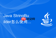 Java StringBuilder怎么使用 delete、replace 和 reverse 方法灵活修改字符串内容