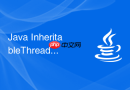 java inheritablethreadlocal 怎么实现父子线程传值