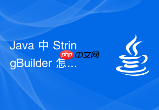 java 中 stringbuilder 怎么在生成 sql 脚本时高效拼接多条语句