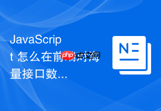 javascript 怎么在前端对海量接口数据进行虚拟列表渲染优化
