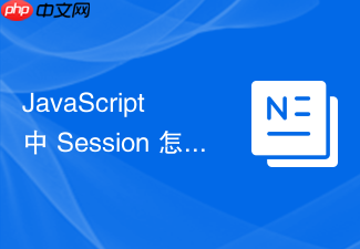 javascript 中 session 怎么在高安全等级系统中实现基于 ip 与 user-agent 的会话绑定校验