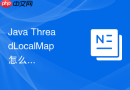 java threadlocalmap 怎么通过线性探测法解决哈希冲突