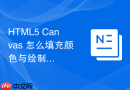 HTML5 Canvas 怎么填充颜色与绘制渐变矩形背景