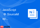 javascript 中 sourcemap 怎么在旧版本浏览器或特定运行环境中排查源码映射兼容性