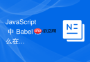 javascript 中 babel 怎么在按需加载组件库时自动引入对应的 css 样式文件