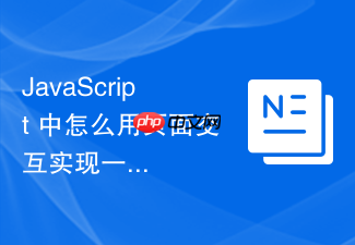 javascript 中怎么用页面交互实现一个文件上传进度条显示