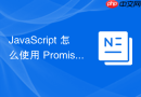 javascript 怎么使用 promise 封装传统的回调型 ajax 请求