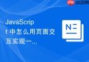 javascript 中怎么用页面交互实现一个表格列宽拖拽调整大小