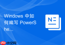 Windows 中如何编写 PowerShell脚本 批量修改本地账户密码