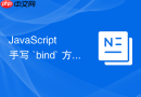 javascript 手写 `bind` 方法时怎么兼顾考虑新构造函数实例化的 `new` 操作符特征