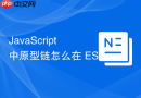 JavaScript 中原型链怎么在 ES6 class 语法糖底层通过 `__proto__` 实现类与类的继承