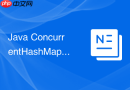 java concurrenthashmap 在 jdk 7 中怎么采用分段锁 segment 实现