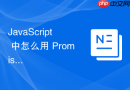 javascript 中怎么用 promise 实现一个带有限流熔断的异步接口调用