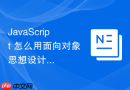javascript 怎么用面向对象思想设计一个支持继承的组件基类