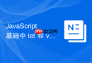 javascript 基础中 let 和 var 在全局作用域下挂载到 window 对象上的区别是什么