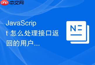 javascript 怎么处理接口返回的用户权限列表并进行菜单过滤