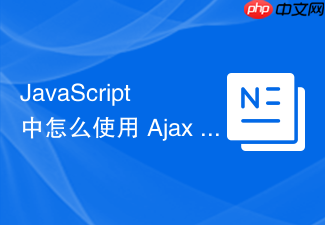 javascript 中怎么使用 ajax 实现文件上传的进度监听