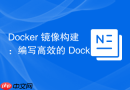 docker 镜像构建:编写高效的 dockerfile 从零打包应用