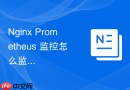 nginx prometheus 监控怎么监控证书自动续签模块的执行状态