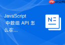 JavaScript 中数组 API 怎么在全链路压测数据收集中使用 reduce 快速统计各项指标平均值