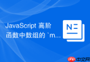 javascript 高阶函数中数组的 `map`、`filter` 和 `reduce` 怎么组合使用