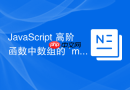 JavaScript 高阶函数中数组的 `map`、`filter` 和 `reduce` 怎么组合使用