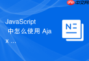 JavaScript 中怎么使用 Ajax 实现网页端的文件同步下载功能