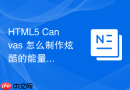 HTML5 Canvas 怎么制作炫酷的能量光束冲击特效