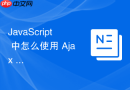 JavaScript 中怎么使用 Ajax 配合本地存储实现请求结果持久化