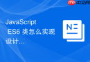 JavaScript ES6 类怎么实现设计模式中的工厂方法模式