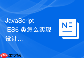 javascript es6 类怎么实现设计模式中的工厂方法模式