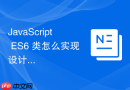 javascript es6 类怎么实现设计模式中的工厂方法模式